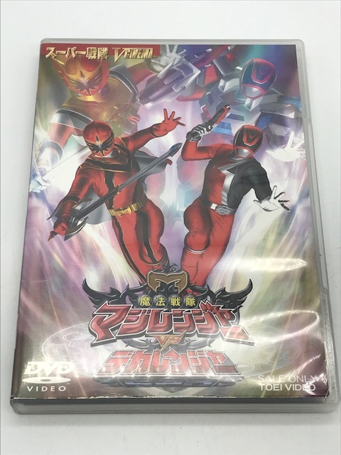 まとめ売り 魔法戦隊マジレンジャー vol①②③④