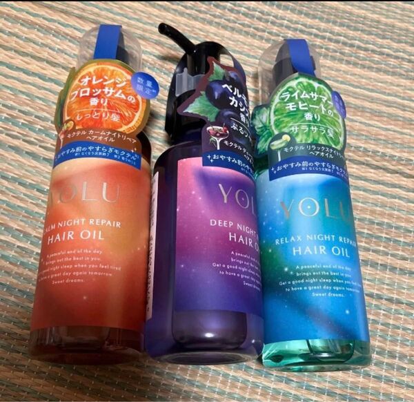 YOLU ヨル ヘアオイル ディープナイトリペアヘアオイル モクテル 未使用 3本 ヘアオイル