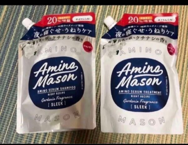 アミノメイソン スリーク アミノセラム シャンプー ヘアトリートメント 詰め替え ナイトレシピ 詰替え トリートメント