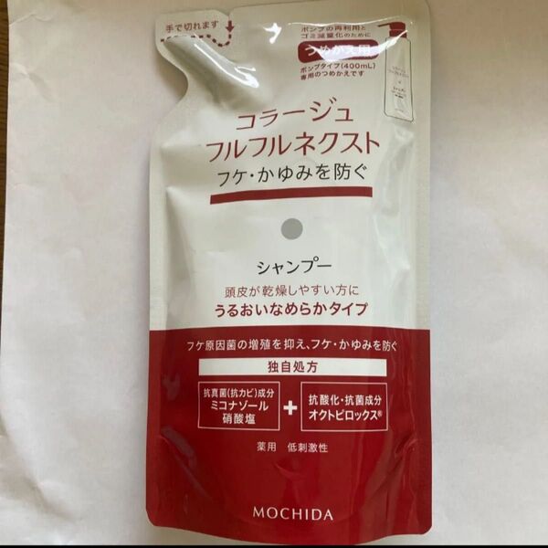 コラージュフルフルネクスト シャンプー うるおいなめらか 詰め替え つめかえ用