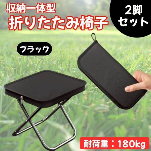 折りたたみ椅子 軽量&丈夫 耐荷重100kg 行列待ちや野外イベントに最適♪ ブラック シンプル仕様運動会やアウトドア、急な待機