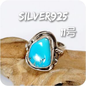 6352 SILVER925 アメリカ産 ターコイズリング11号 シルバー925 天然石 インディアンジュエリー アラベスク