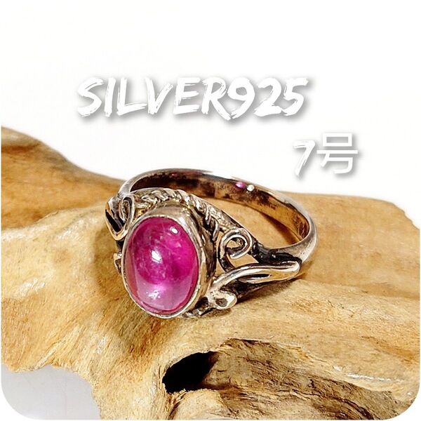 6356 SILVER925 ルビーリング7号 シルバー925 天然石 1.60カラット アラベスク ヴィンテージ ハンドメイド