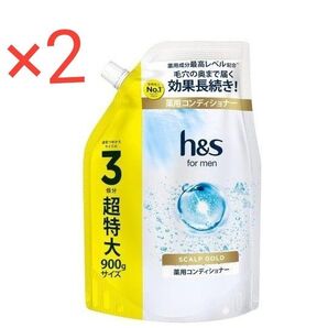 h&s for men(エイチアンドエス フォーメン) コンディショナー 900g スカルプEX ×2