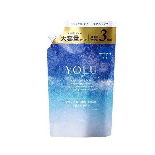 YOLU ヨル シャンプー 大容量 詰め替え 【リラックスナイトリペア】 1200ml