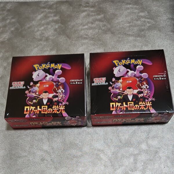 【匿名配送】 ポケモンカード ロケット団の栄光2box シュリンク付き