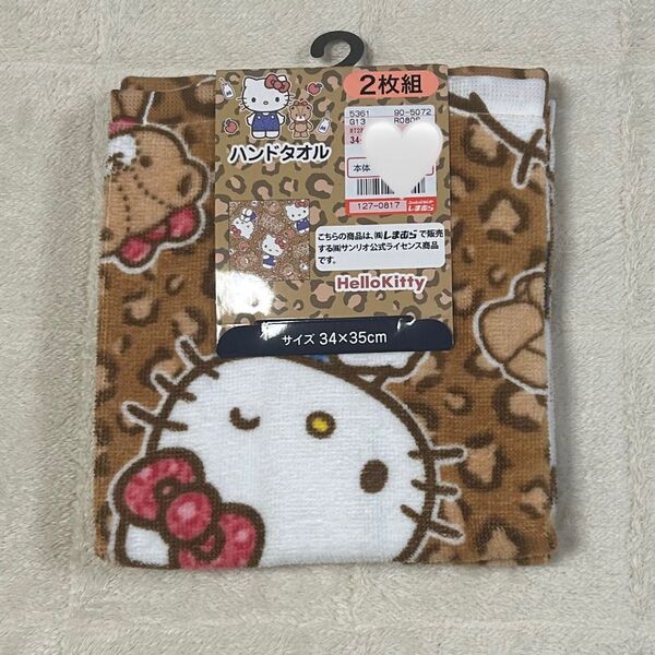 しまむら ギャルキティ ハローキティ ハンドタオル ヒョウ ゼブラ