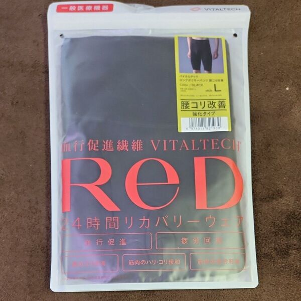 ReD リカバリーウェアーバーパンツ 腰コリ改善疲労回r復 インナーウェアヘルスケア 一般医機器 Lサイズメンズ
