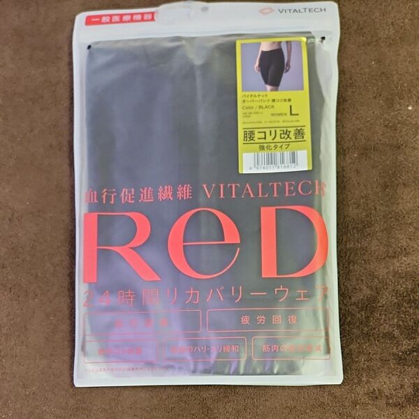 ReD リカバリーウェアーバーパンツ 腰コリ改善疲労回復 インナーウェアヘルスケア 一般医療機器 Lサイズレディース