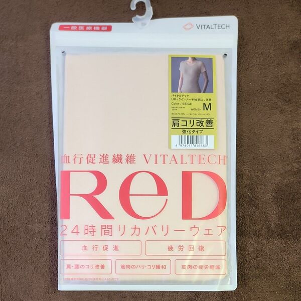 ReD リカバリーウェア Uネック インナー 半袖 肩コリ改善 疲労回復 一般医療機器 レディース Mサイズ