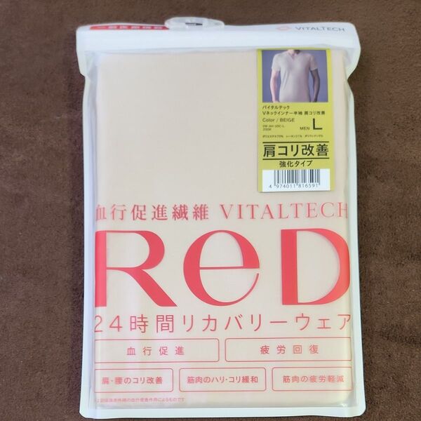 RED リカバリーウェア Vネックインナー半袖 肩コリ改善・新品未開封 メンズ Lサイズ