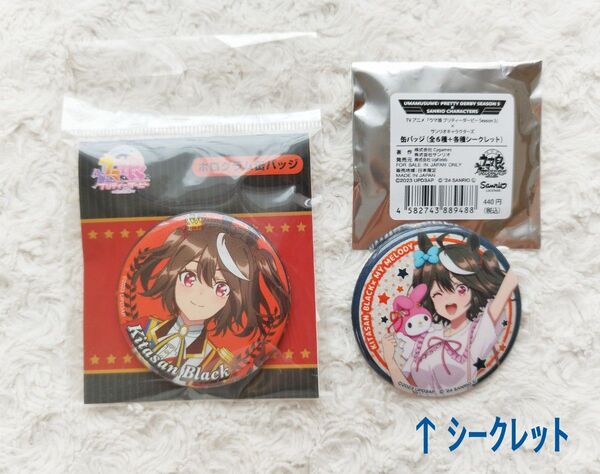 ◆ ウマ娘 ★ キタサンブラック ホログラム缶バッジ2点セットまとめ売り♪◆