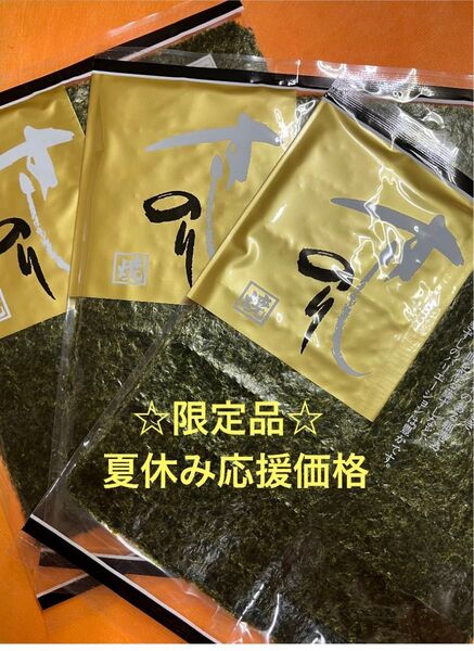 千葉県産焼き海苔板海苔10枚入×3パック