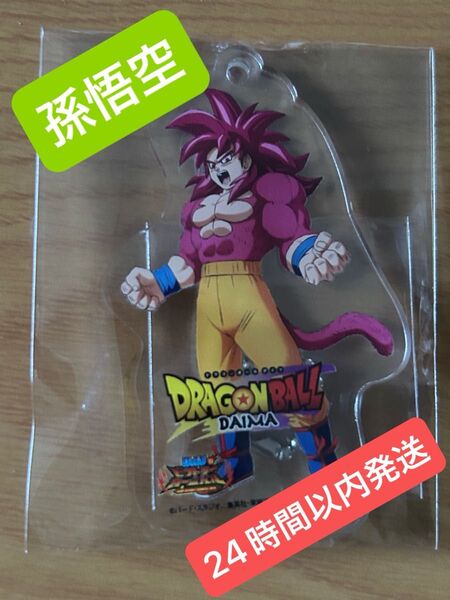 非売品ジャンプビクトリーカーニバル2025来場者特典ドラゴンボールDAIMA孫悟空アクリルキーホルダー