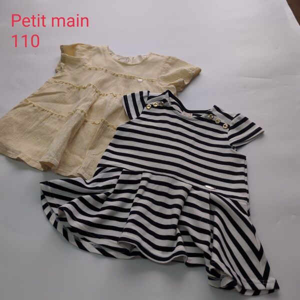 ナルミヤ Petit main プティマイン トップス 2枚セット 110