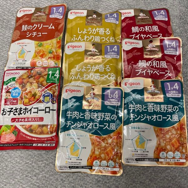 pigeon WAKODO ベビーフード 8個まとめ売り