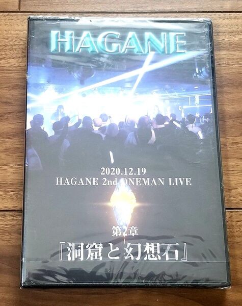 新品・未開封DVD/ハガネ/HAGANE /2nd ONEMAN LIVE DVD「洞窟と幻想石」