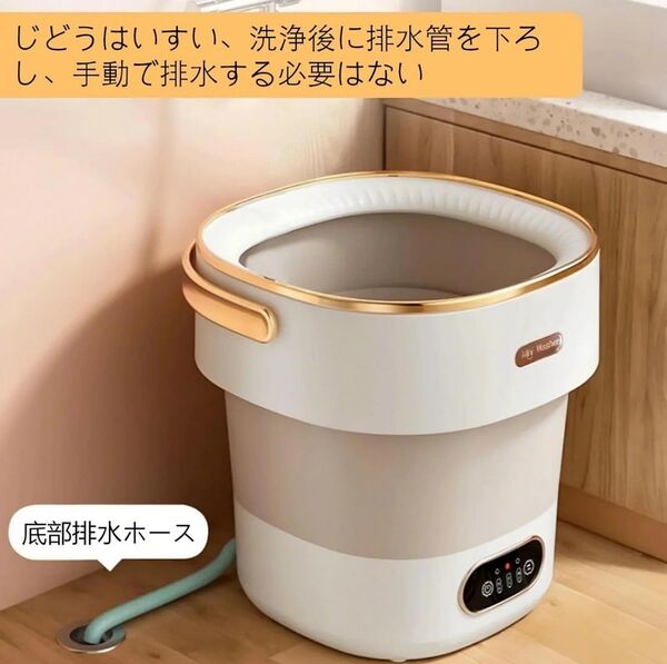 【LumenOrbit】小型洗濯機 折りたたみ ミニ洗濯機 3分脱水 5/10分洗浄 脱水機能付き 小型脱水機