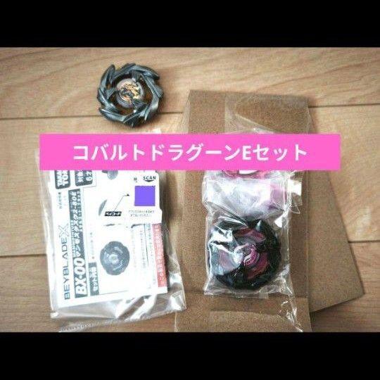 環境改造コバルトドラグーンEセット コバルトドラグーン マンモスタスク