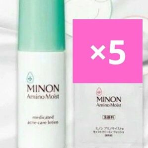 ミノン アミノモイスト 薬用アクネケアローション 洗顔料 各5セット