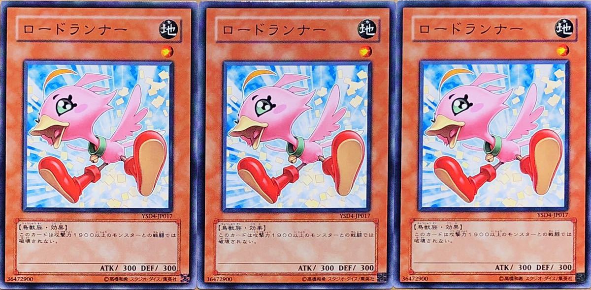 2023年最新】ヤフオク! -ロードランナー(遊戯王(コナミ))の中古品