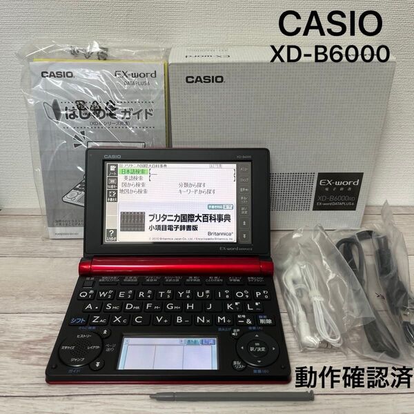CASIO EX-word XD-B6000RD レッド 極美品 カシオ 電子辞書 箱 説明書 付属品付き 動作確認済