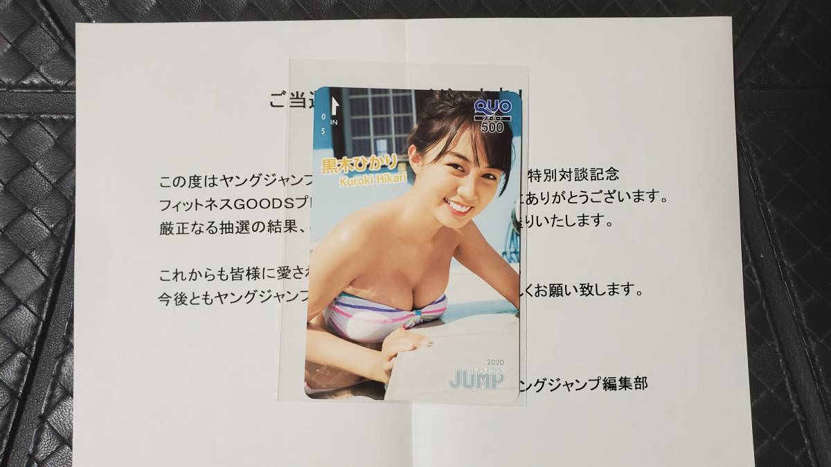 えなこ 名限定抽プレ クオカード 週刊ヤングジャンプ No