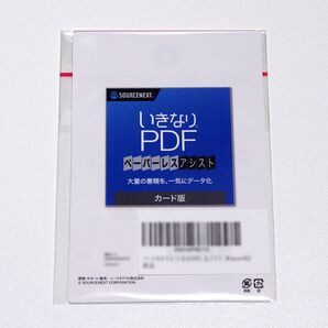 ソースネクスト いきなりPDF ペーパーレスアシスト カード版