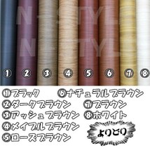 【Ｎ－ＳＴＹＬＥ】柾木目シート124ｃｍ×30ｃｍナチュラルブラウン　カッティングシート柾木目調　キッチン　テーブル　ＤＩＹシール_画像3