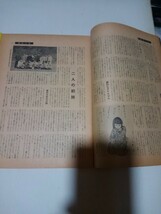 週刊文春昭和34年2冊_画像3