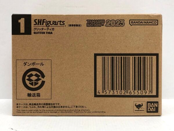 【未開封】 S.H.Figuarts グリッターティガ 真骨彫製法 TAMASHII NATION 2023 ウルトラマンティガ