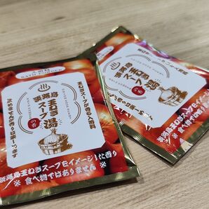 淡路島玉ねぎスープの香 湯