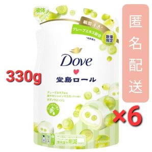 【限定】ダヴ ボディソープ 堂島ロール シャインマスカット ボディウォッシュ 詰め替え用 330g×6個
