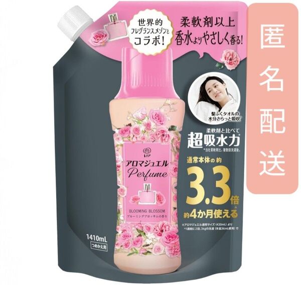 レノア ハピネス アロマジュエル ビーズ ブルーミング 詰め替え 超特大 1袋