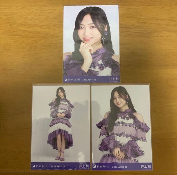 乃木坂46生写真 井上和 2023 April 紅白2022衣装