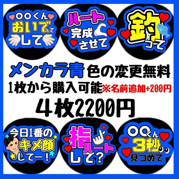 即日発送 ファンサ カンペ うちわ文字 なにわ男子