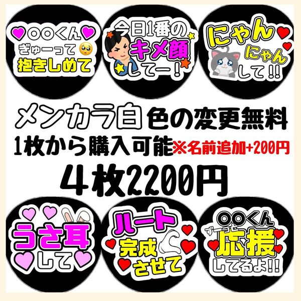 即日発送 ファンサ カンペ うちわ文字 篠塚大輝