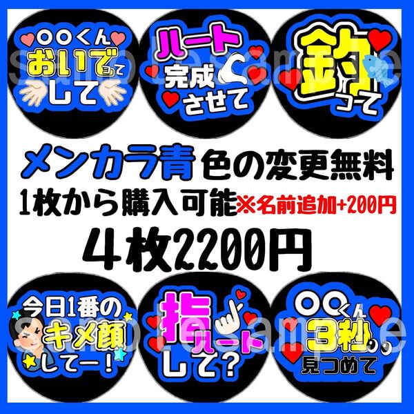 即日発送 ファンサ カンペ うちわ文字 なにわ男子