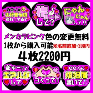 即日発送 ファンサ カンペ うちわ文字 橋本将生 道枝駿佑
