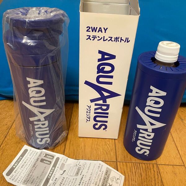 アクエリアス ステンレス ボトル 2way