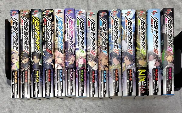 リビルドワールド 既刊全巻(DENGEKI 電撃の新文芸) ナフセ/著