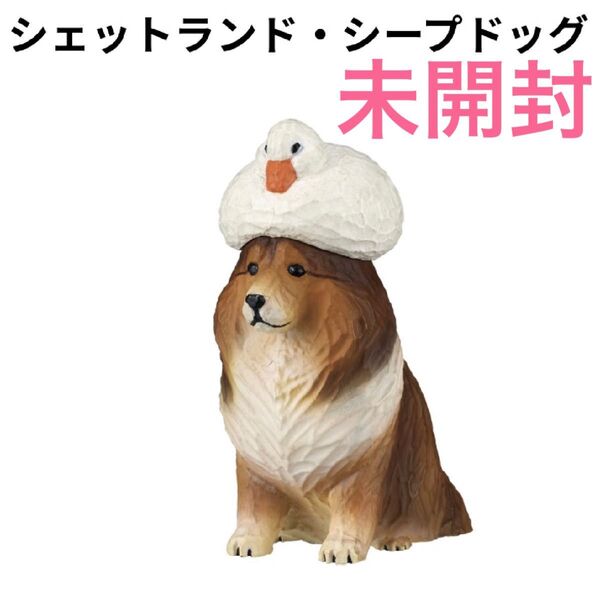 あかねの木彫り アヒルと犬 シェットランドシープドッグ ガチャ アヒル 犬 フィギュア