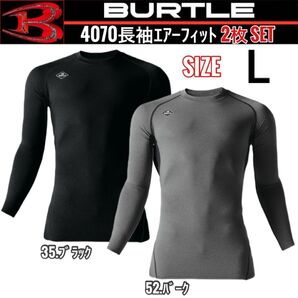 BURTLE バートル 4070 35.&52. L エアーフィット 2枚セット