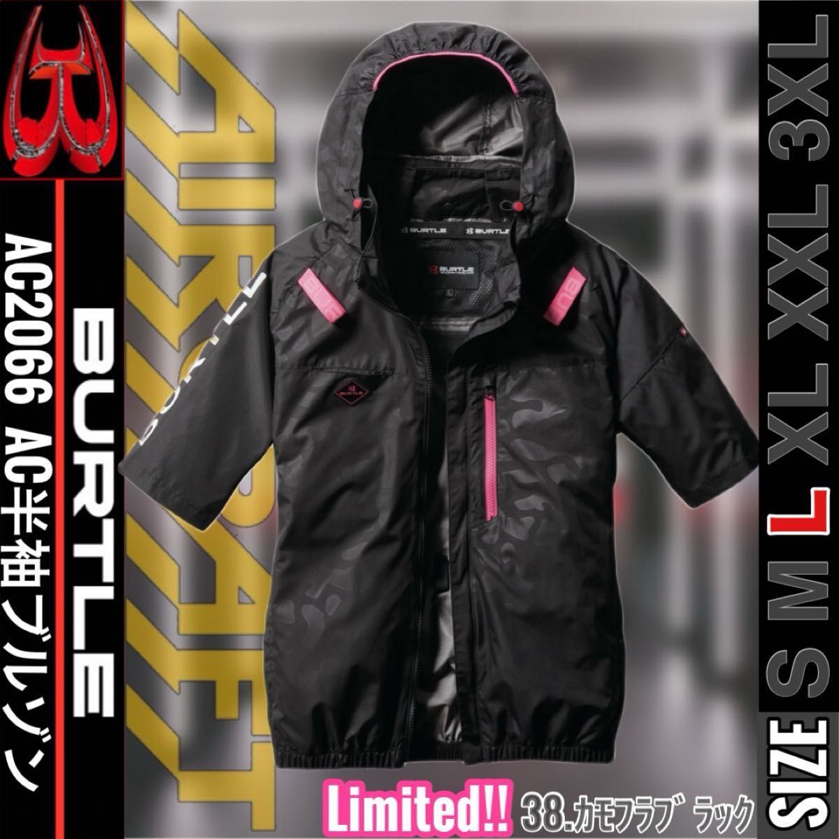 バートル　空調服　半袖　AC2066 M カモフラブラック　サイドファン　限定品 バートルエアークラフト半袖AC2066服のみ
