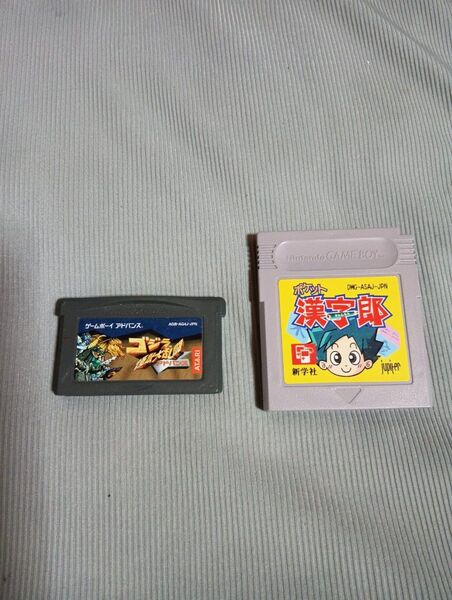 【GB】【GBA】 ゴジラ 怪獣大乱闘 アドバンス ポケット漢字郎 2本セット