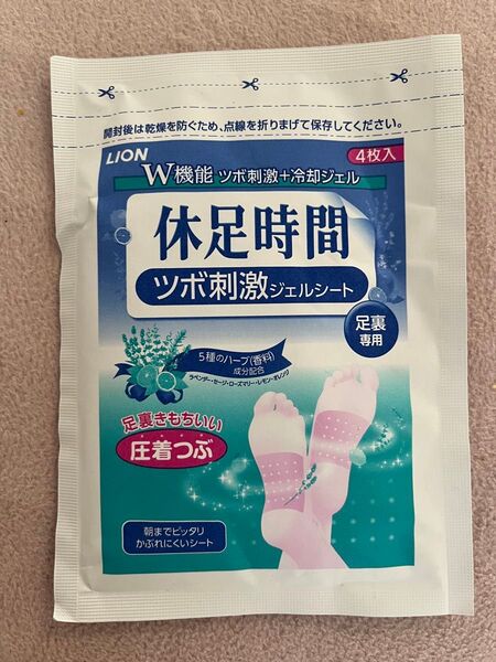休息時間 休足時間 ツボ刺激ジェルシート 4枚入り