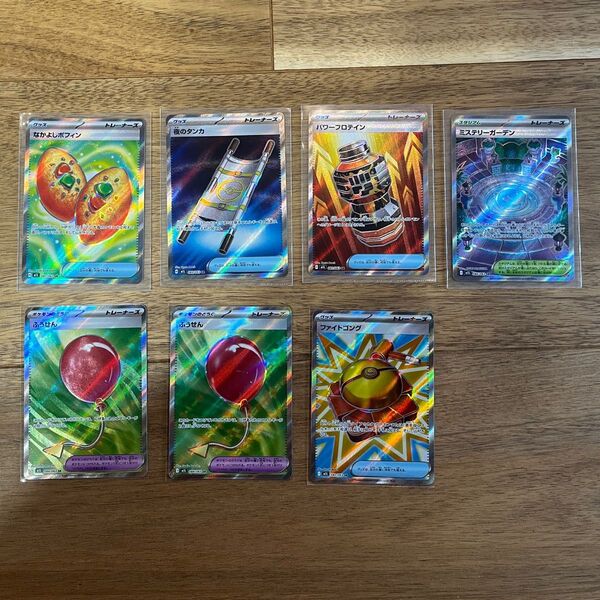 なかよしポフィン 夜のタンカ パワープロテイン ミステリーガーデン ふうせん ファイトゴング SR ポケモンカード アイテム