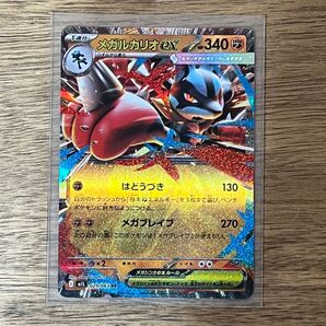 メガルカリオ ex RR ポケモンカード