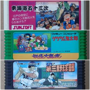 ファミコンソフト 3個セット まとめ売り レトロゲーム