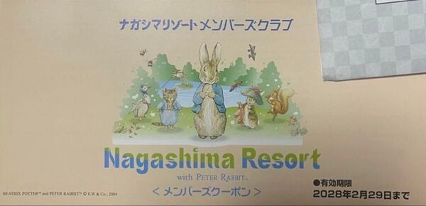 ナガシマリゾート メンバーズ クーポン 最大17,300円分2028年2月末